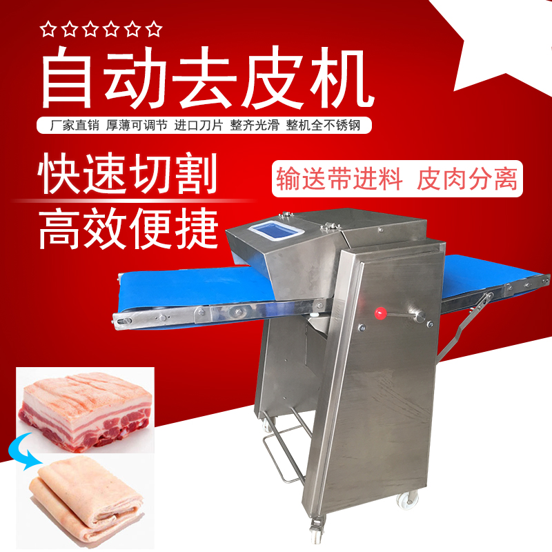 自動(dòng)去豬皮機(jī)有哪些操作技巧？怎么提成豬肉加工效率加速去皮流程？
